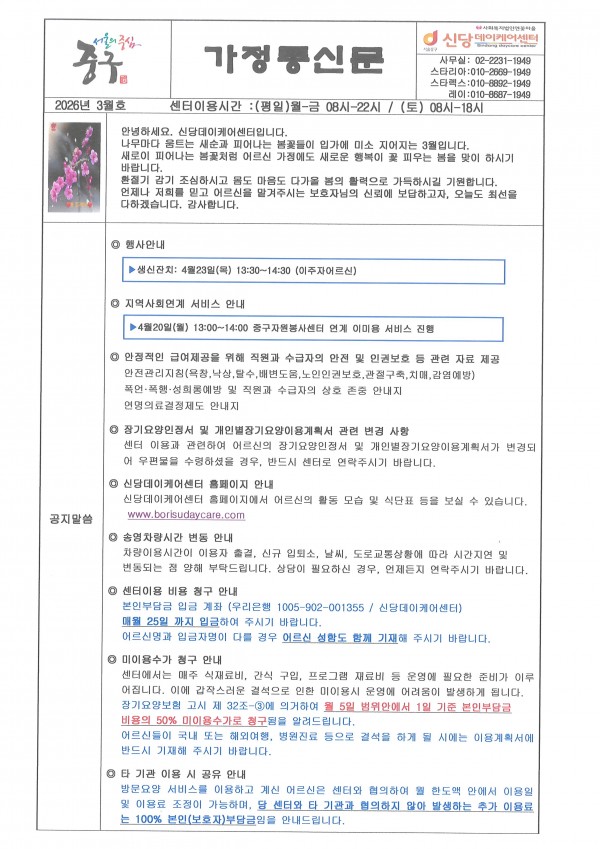 26ed9f3aeedebb4d907e55447f2eee68_1774943